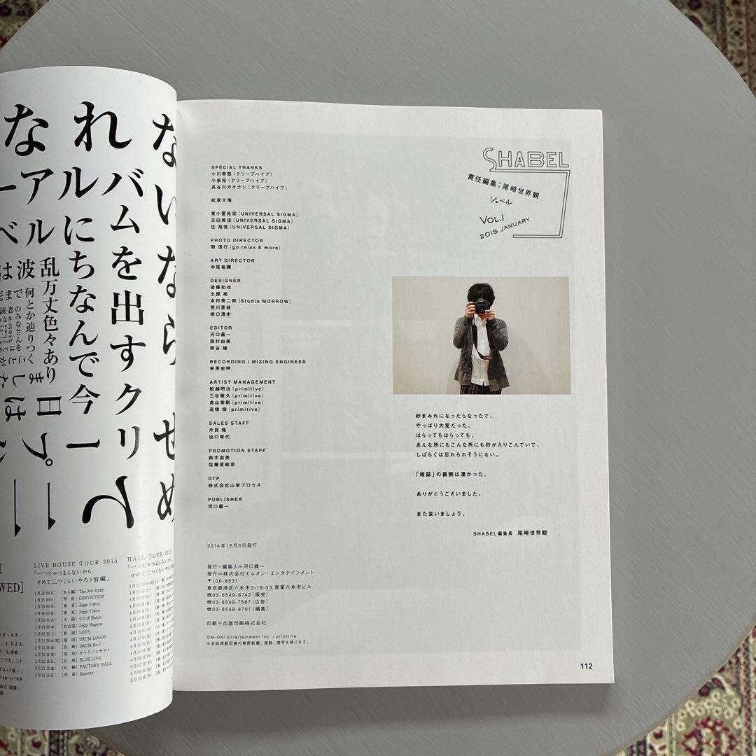 SHABEL 2015 VOL.1 (CD付き)