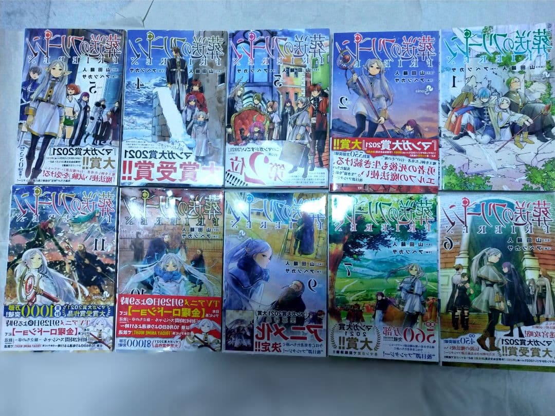 葬送のフリーレン全巻+限定版未開封全巻