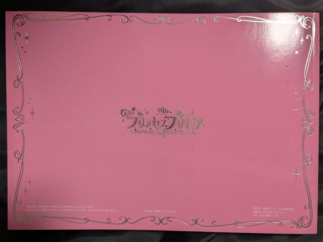 Go！プリンセスプリキュア 設定資料集
