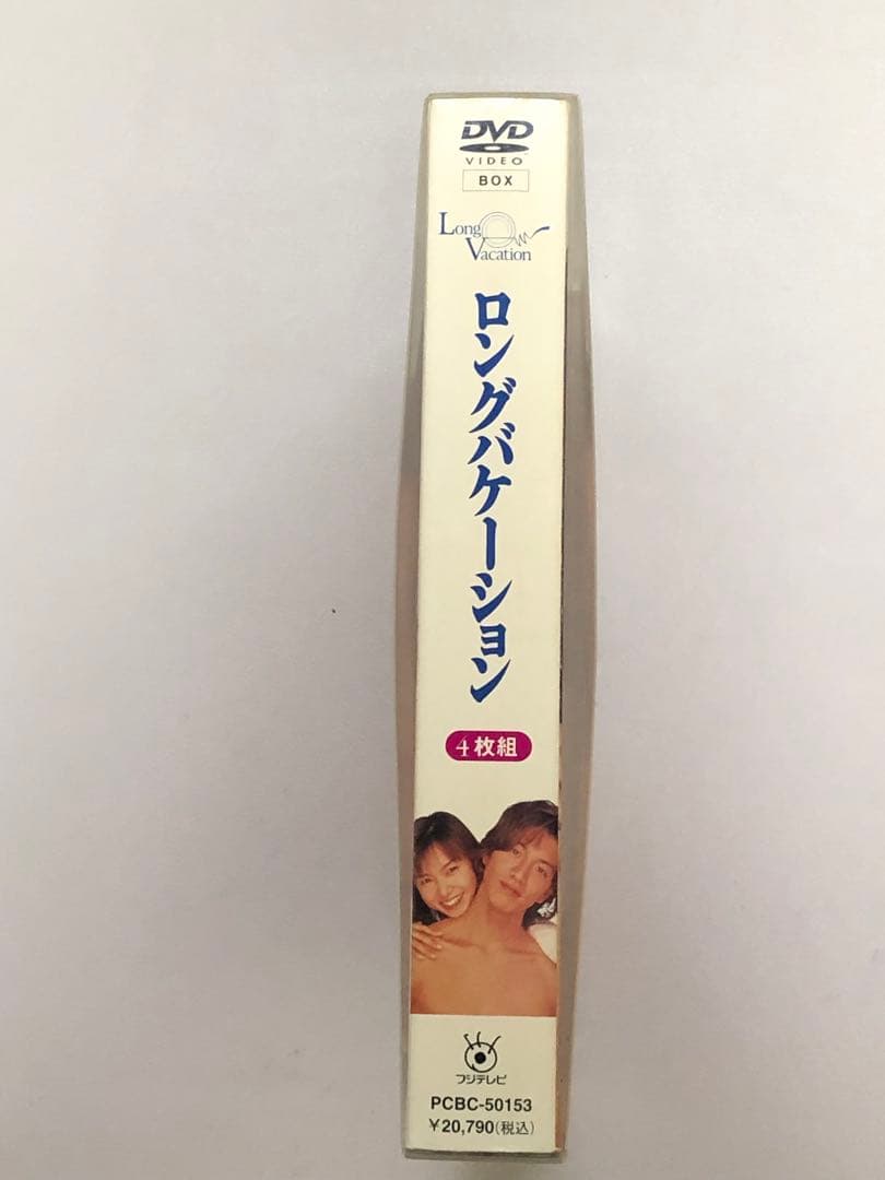 ロングバケーション DVD BOX版