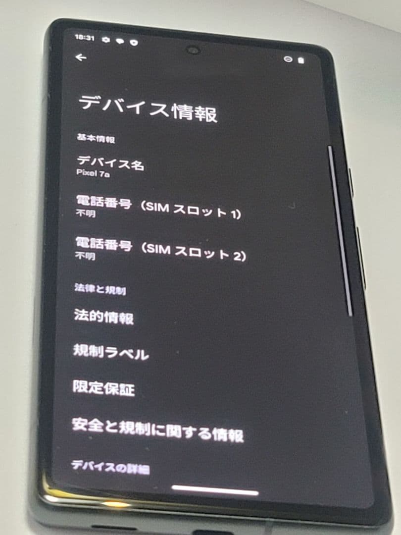 【ぼぼ未使用】Google Pixel 7a 本体　おまけつき SIMフリー