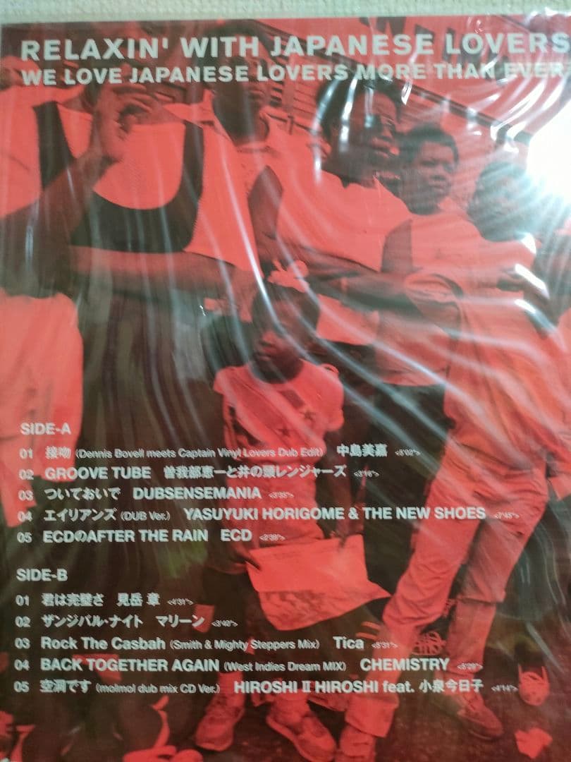 激レア!RELAXIN' WITH JAPANESE LOVERS VOL 6
