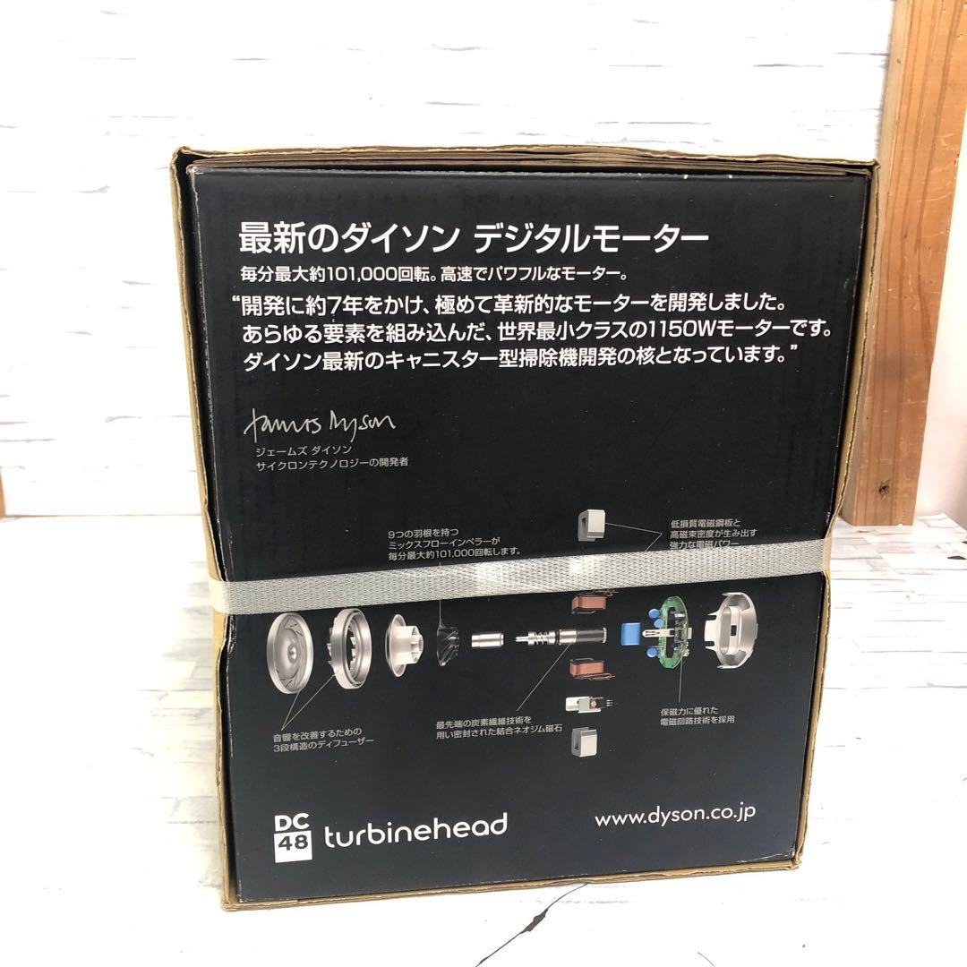 k1154 Dyson　DC48TH SB N 未開封　ダイソン掃除機　コード式