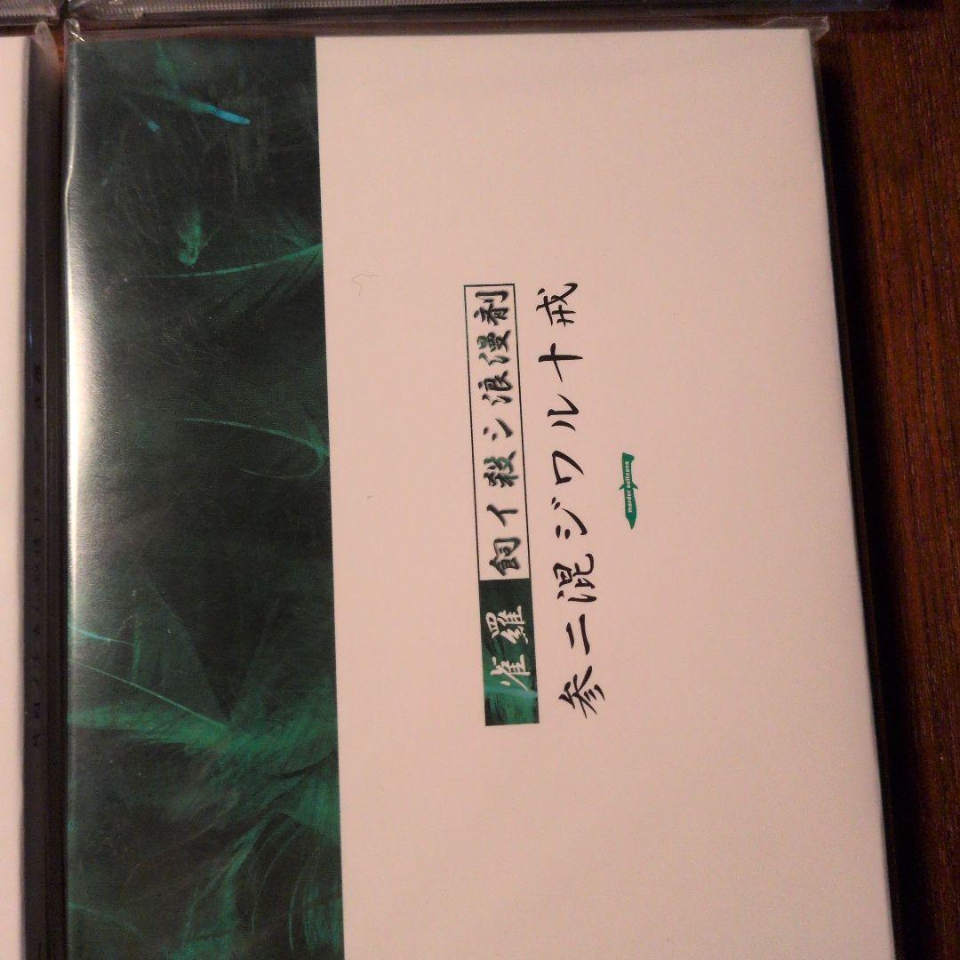 雀羅 CD まとめ売り V系 ヴィジュアル系