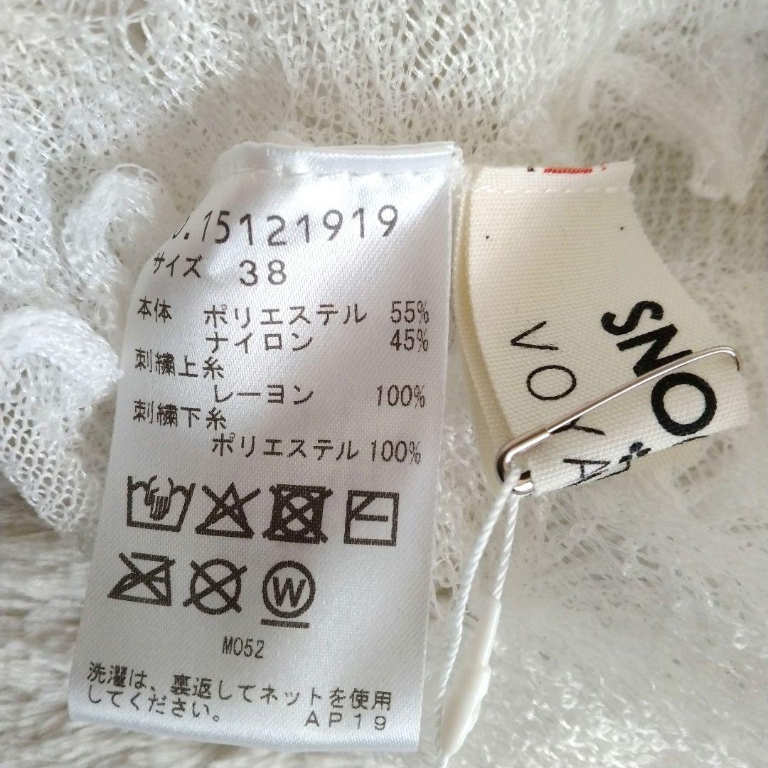 【センソユニコ スヌーピー】現行 未使用 洗える トゲトゲ ニット カーディガン