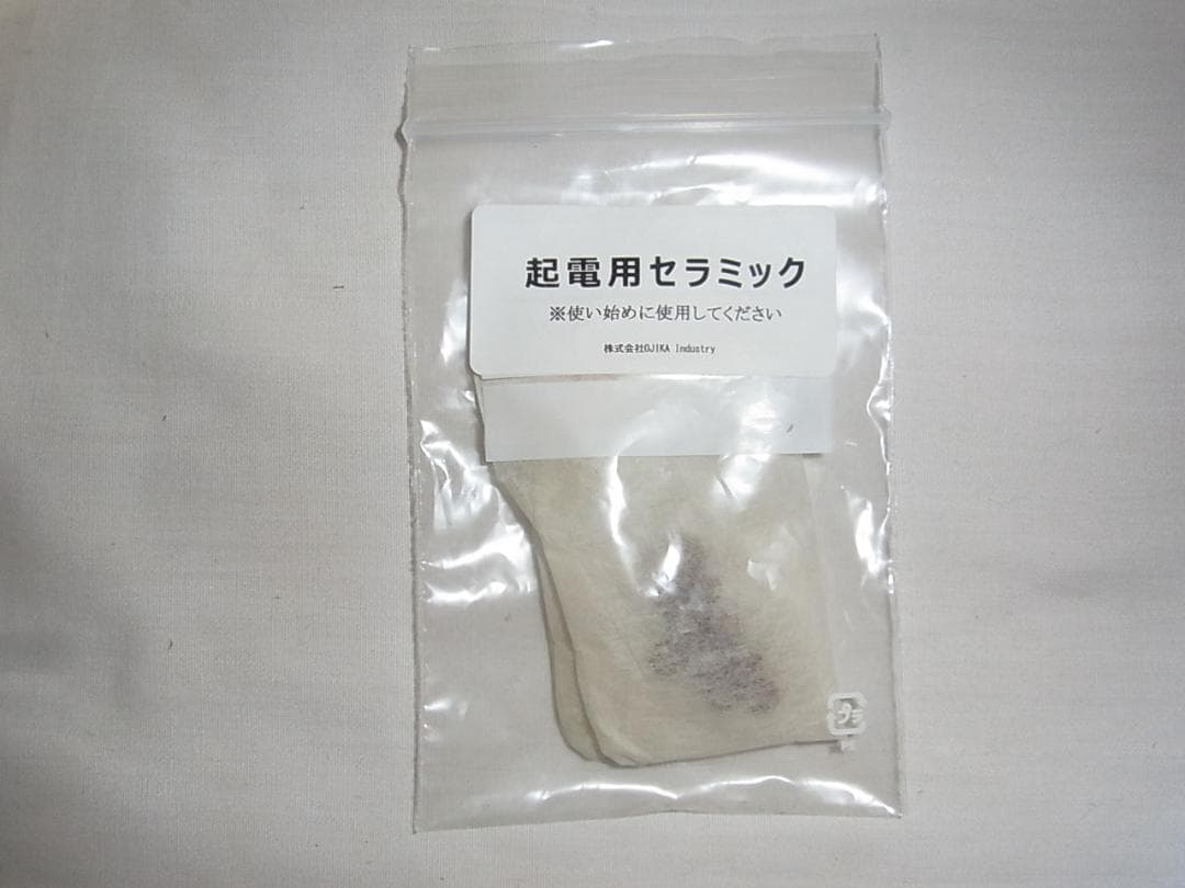 還元くん４　水素茶生成　起電用セラミックつき