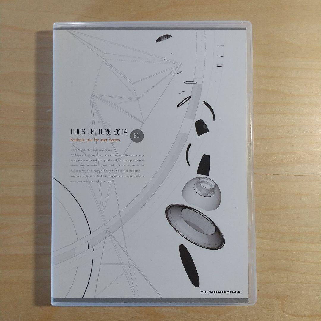 ヌースレクチャー2014【DVD6枚組】