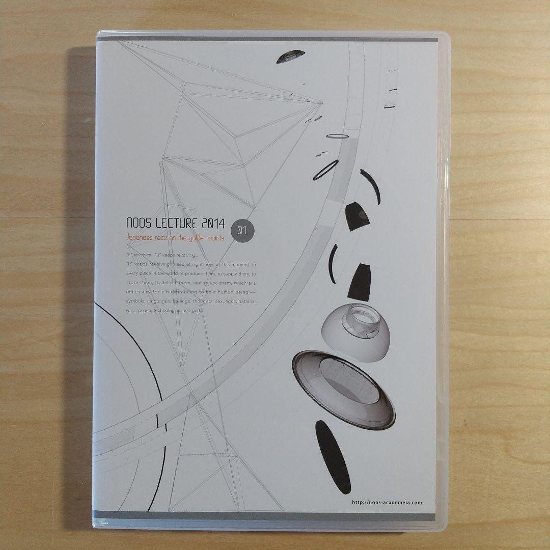 ヌースレクチャー2014【DVD6枚組】