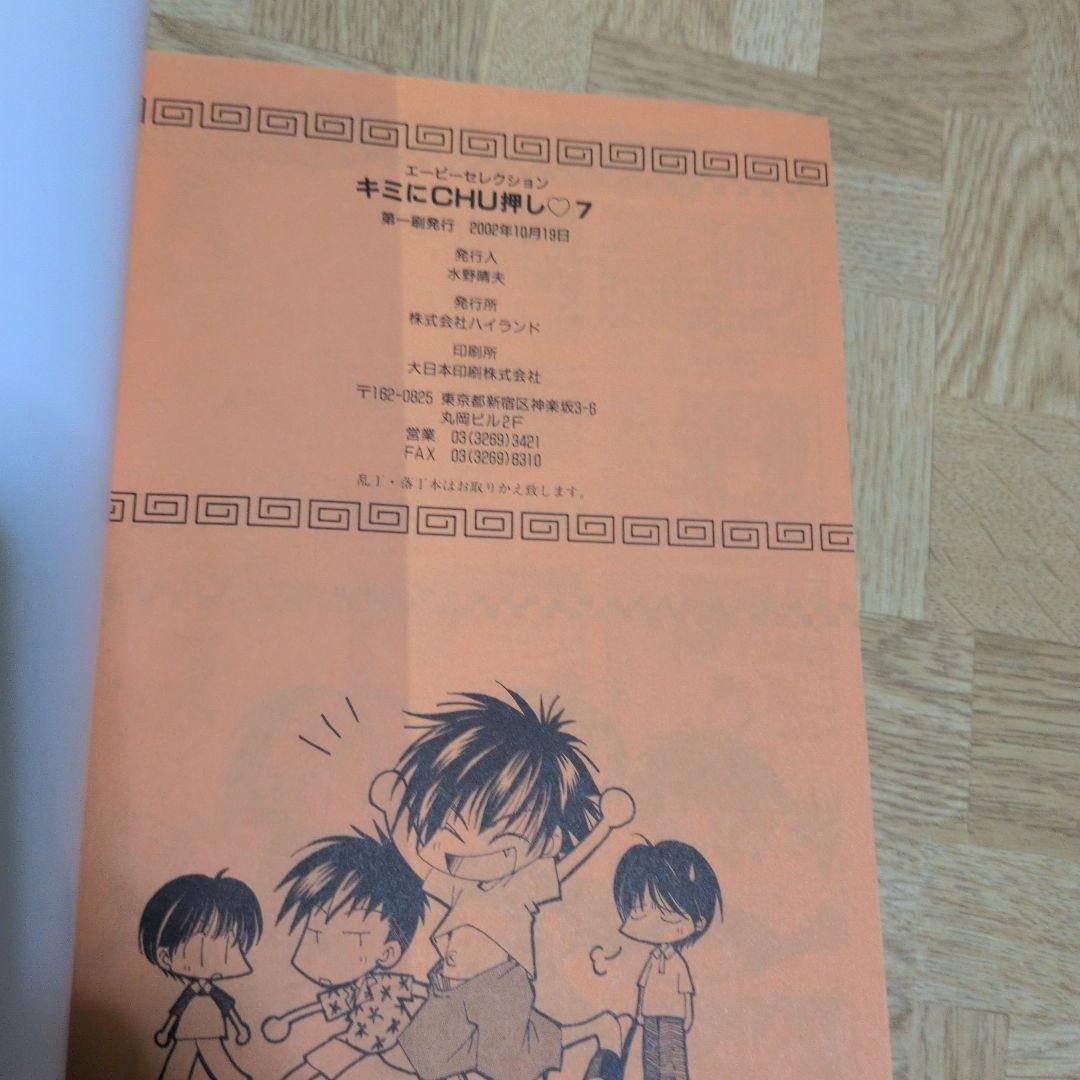 キミにchu押し 1-8 全巻セット ヒカルの碁 同人誌 アンソロジー