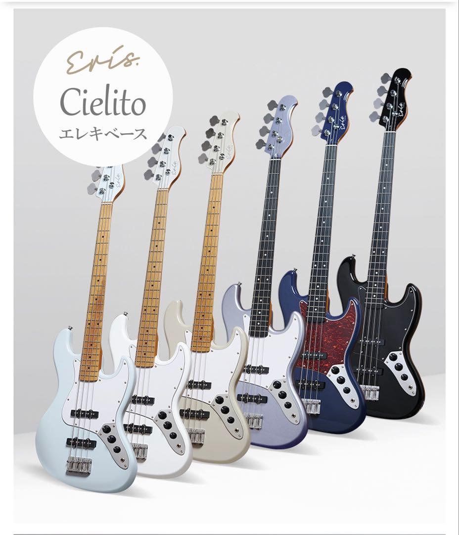 Eris jazzベース 不具合無し