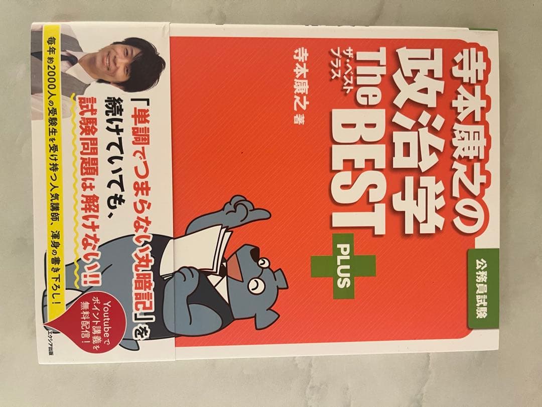 公務員試験　過去問＆参考書　15冊セット
