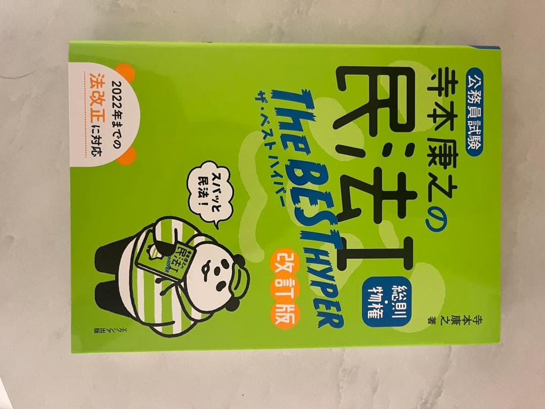 公務員試験　過去問＆参考書　15冊セット