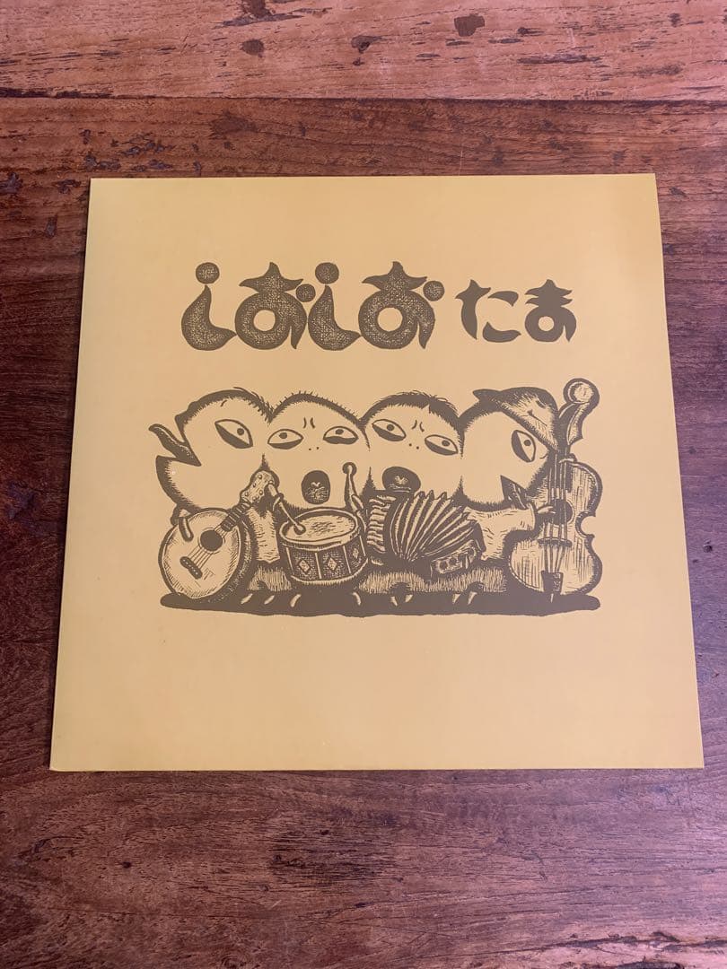 たまレコード　しおしお・でんご　2枚セット