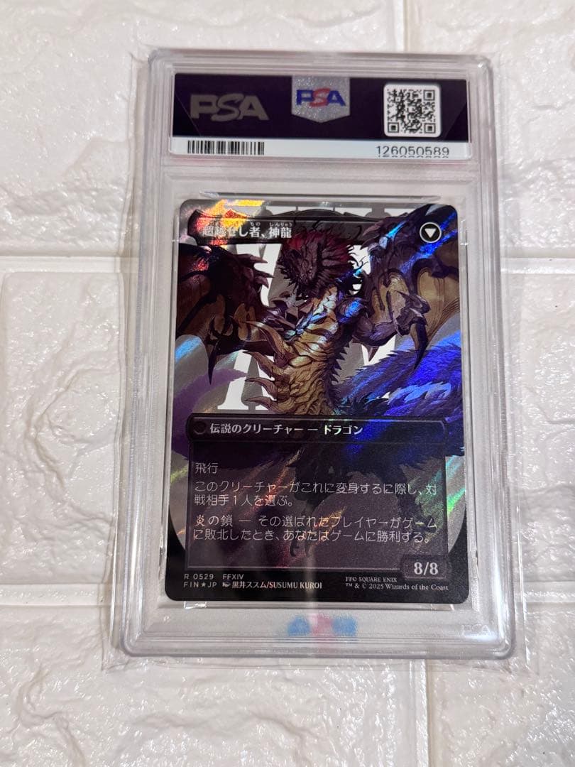 MTG ff ゼノス・イェー・ガルヴァス　サージfoil PSA10