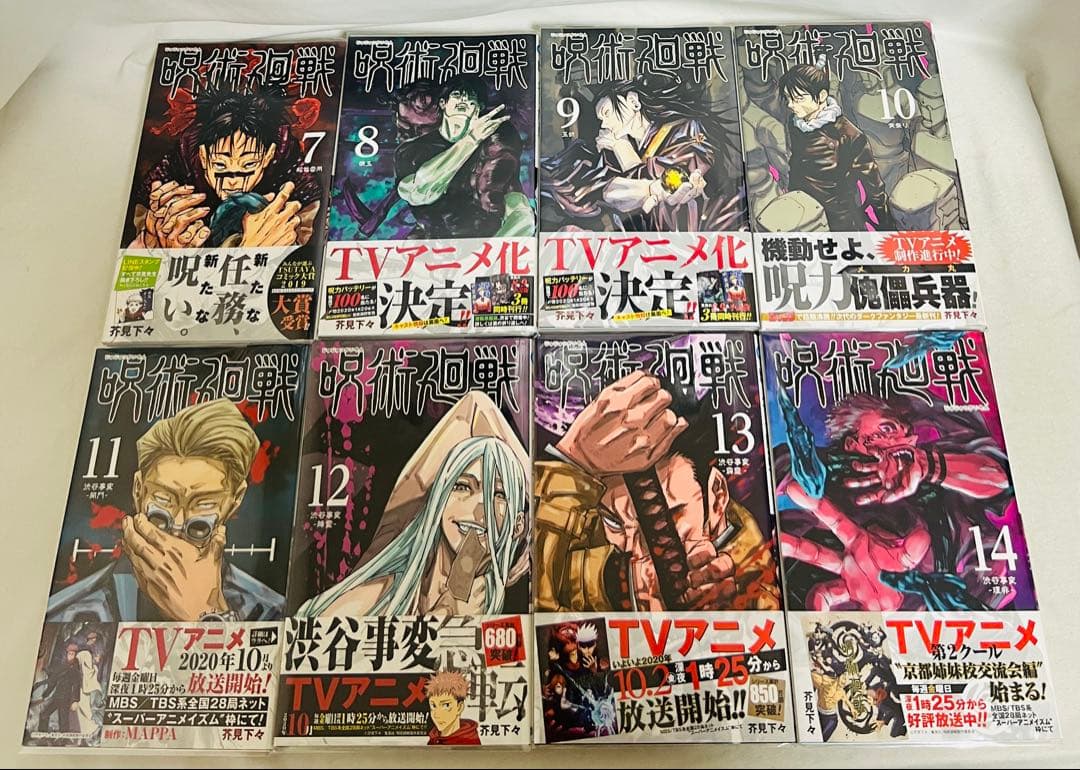 【✨超貴重✨全巻初版・帯とジャンパラ付き・特典多数】呪術廻戦 全巻＋3冊セット