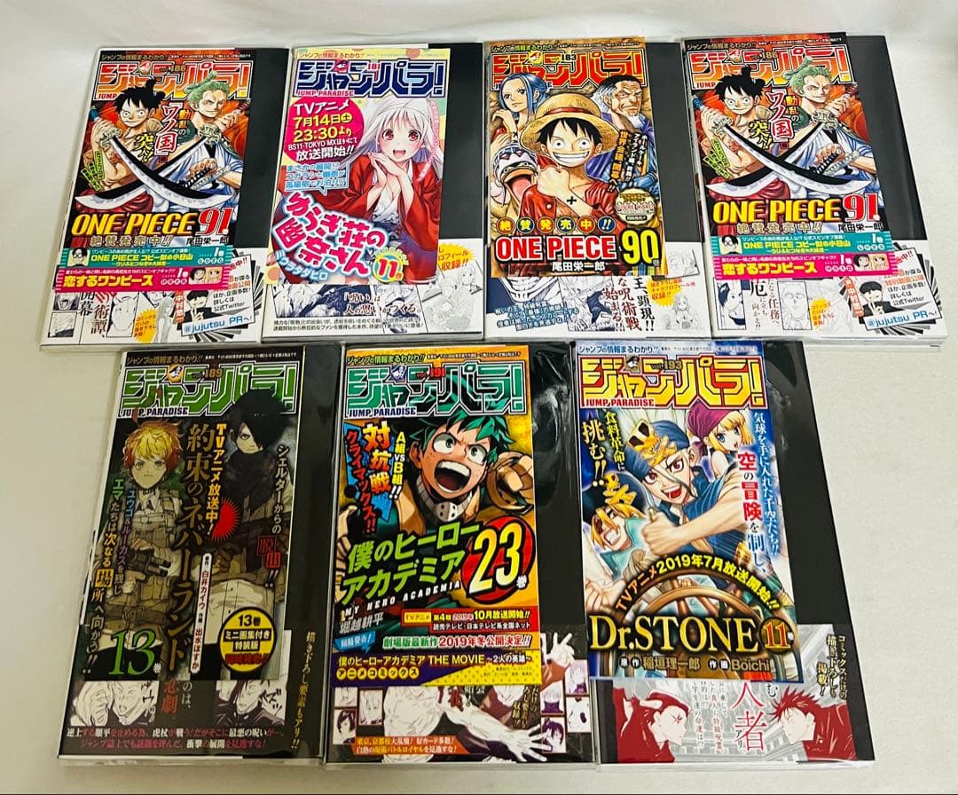 【✨超貴重✨全巻初版・帯とジャンパラ付き・特典多数】呪術廻戦 全巻＋3冊セット