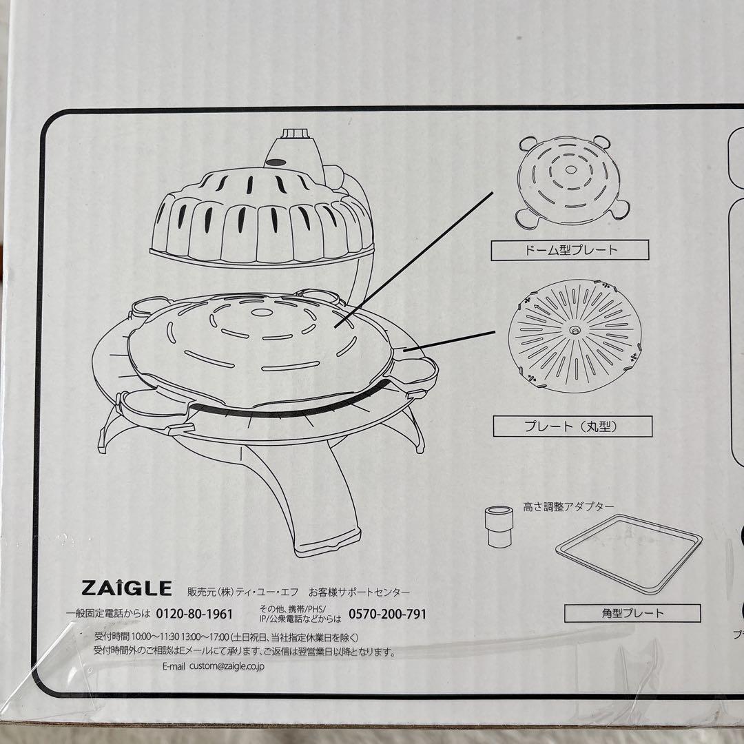 未使用】ZAIGLE BOY NC-100 ザイグルボーイ スペシャルセット