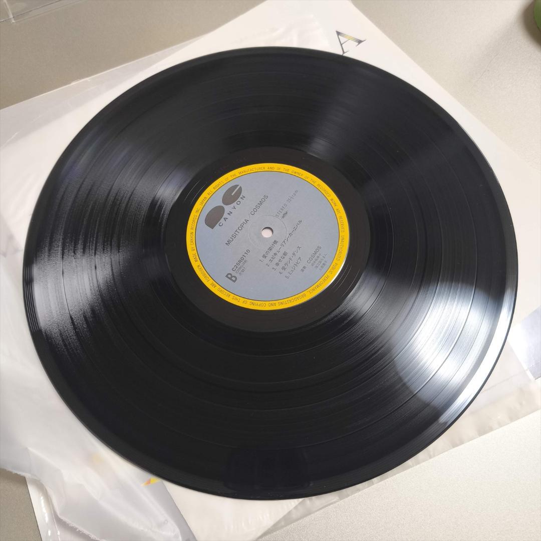 美品 LP MUSITOPIA COSMOS コスモス ミュージトピア レコード
