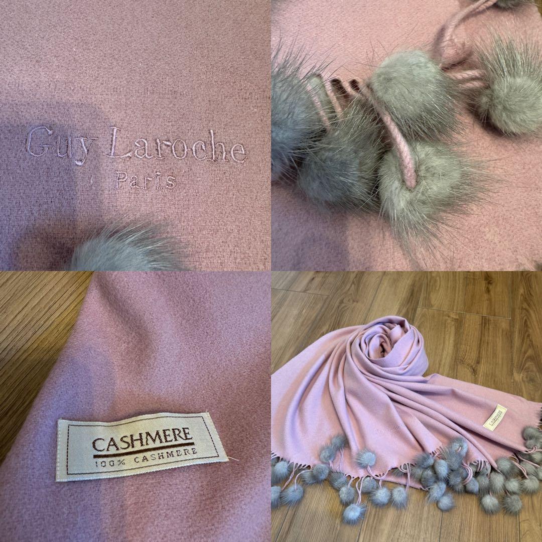 Guy Laroche ギラロッシュ　カシミヤ✖️ミンク　大判マフラー　ショール