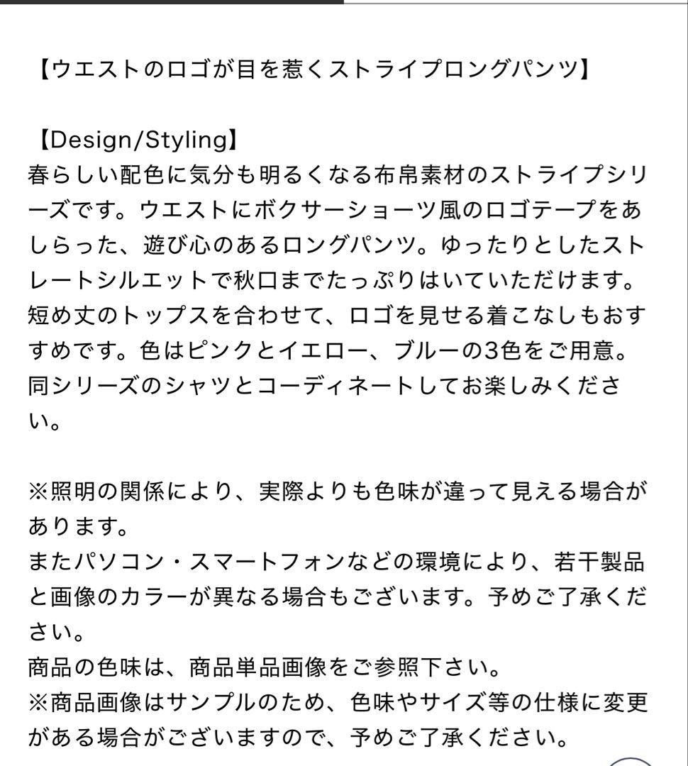 gelato pique（ジェラート ピケ）ストライプロングパンツ