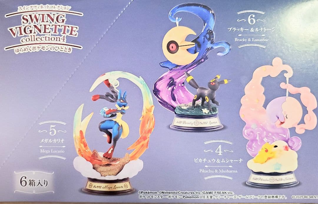リーメント「ポケモンSWING VIGNETTE④」6種コンプリートBOX