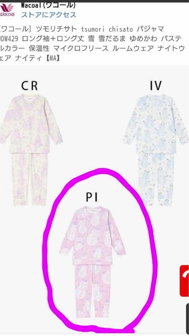 tsumori chisato 雪だるま柄パジャマ Mサイズ 上下セット
