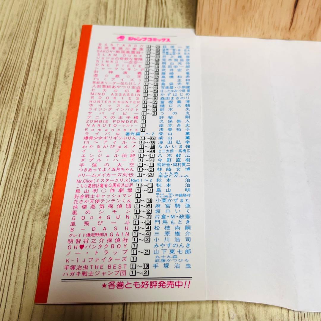 【良品】 ナルト 1巻 1刷 初版 コミックニュース付き 岸本斉史 集英社 ②