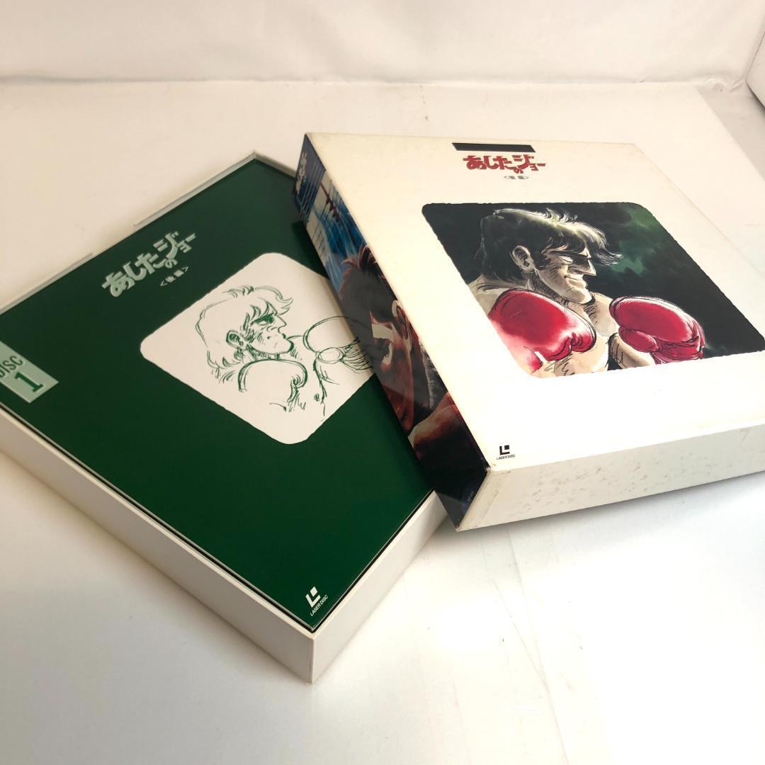 LD、あしたのジョー、LD-BOX、全3BOX　TVファイナル・パーフェクション