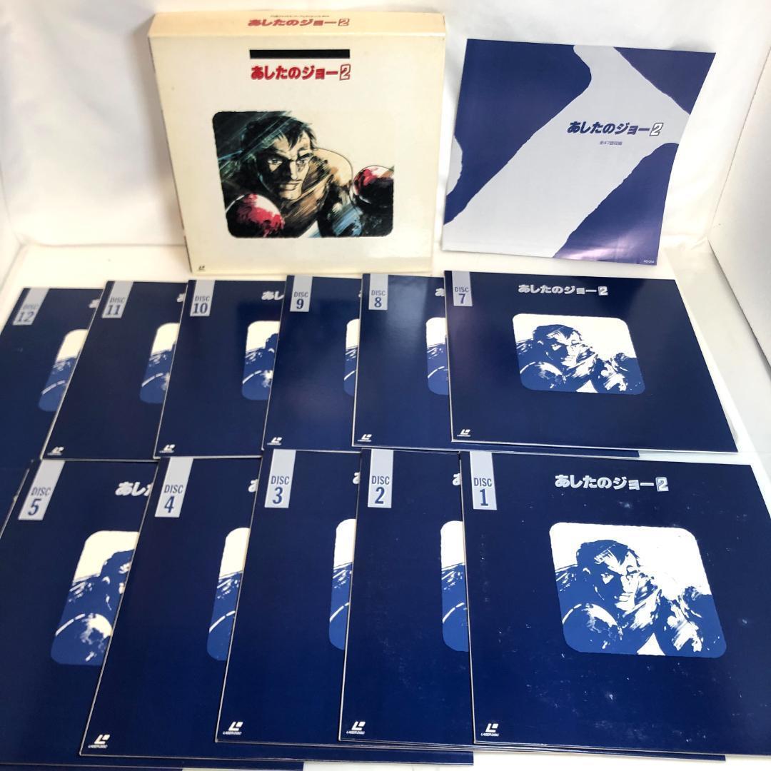 LD、あしたのジョー、LD-BOX、全3BOX　TVファイナル・パーフェクション