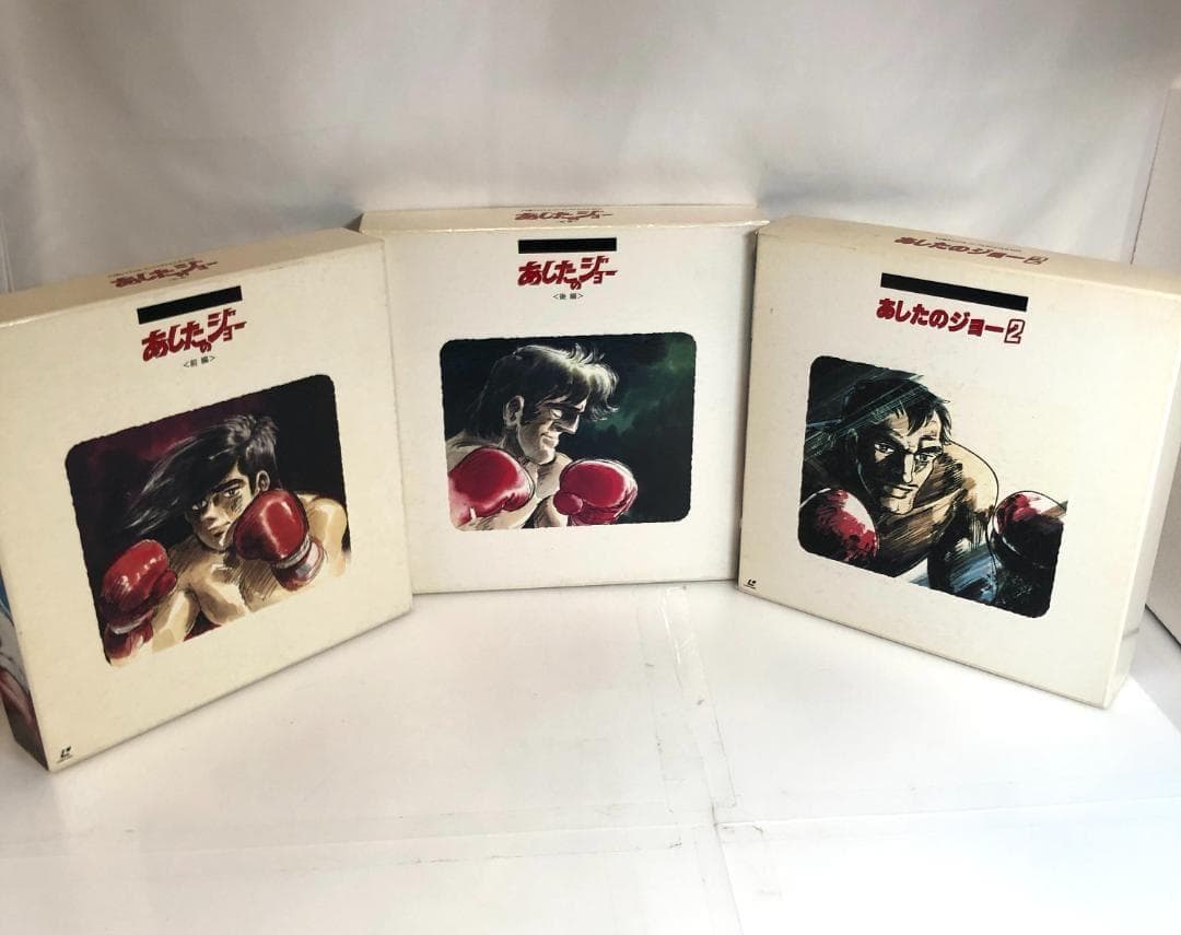 LD、あしたのジョー、LD-BOX、全3BOX　TVファイナル・パーフェクション