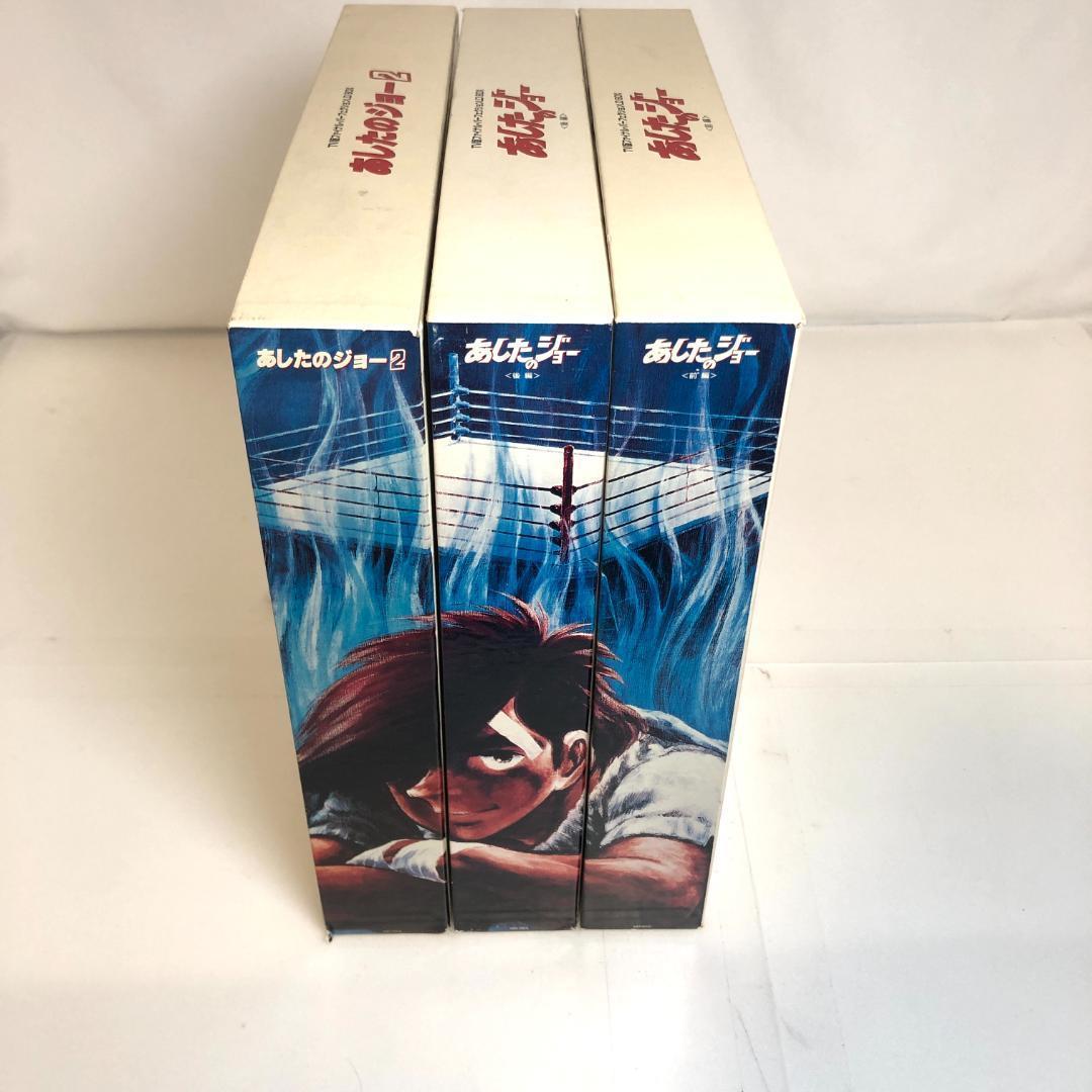 LD、あしたのジョー、LD-BOX、全3BOX　TVファイナル・パーフェクション