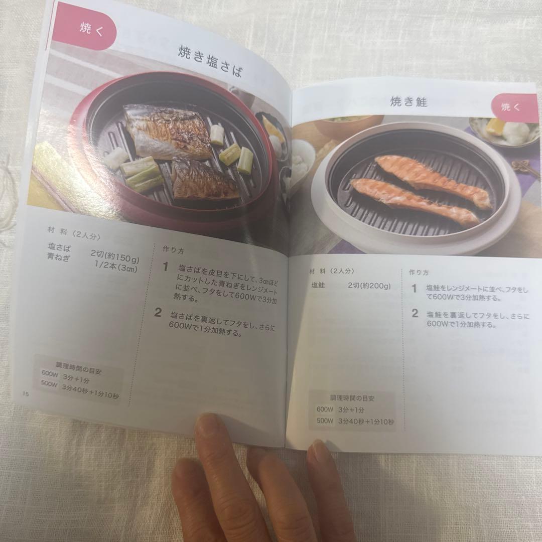 レンジメート　エブリ　:電子レンジ調理、時短調理、簡単調理、鍋、焼き魚調理
