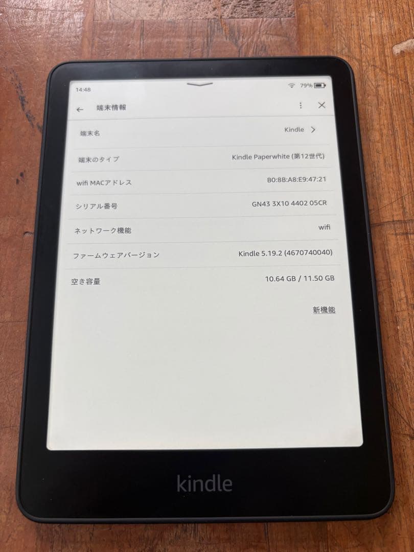 Kindle Paperwhite 16GB ブラック カバー付き