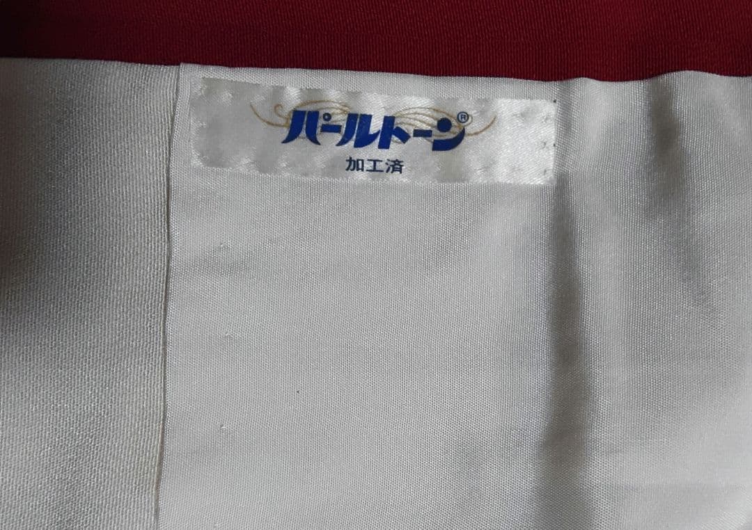正絹　振袖　幾久重袖　赤系　上質　リユース