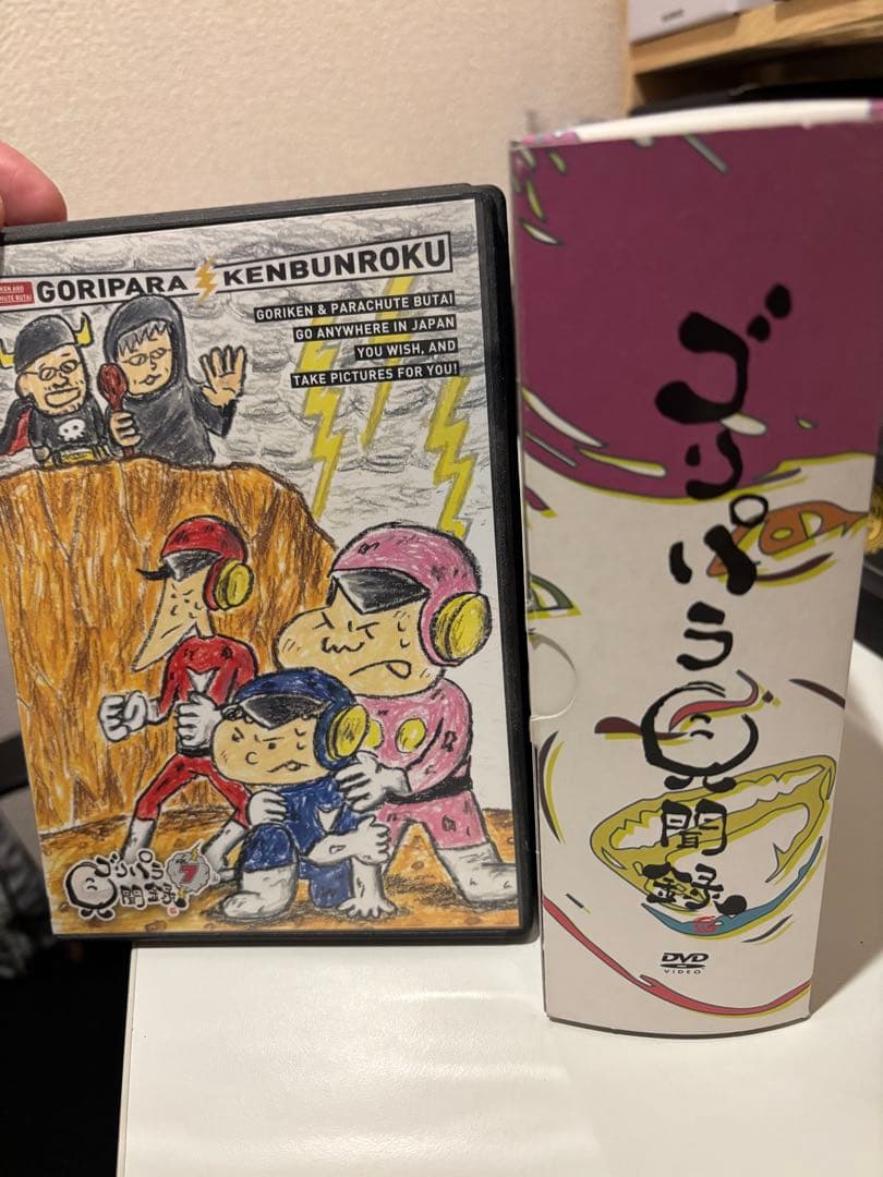 ゴリパラ見聞録vol1からvol7まで。