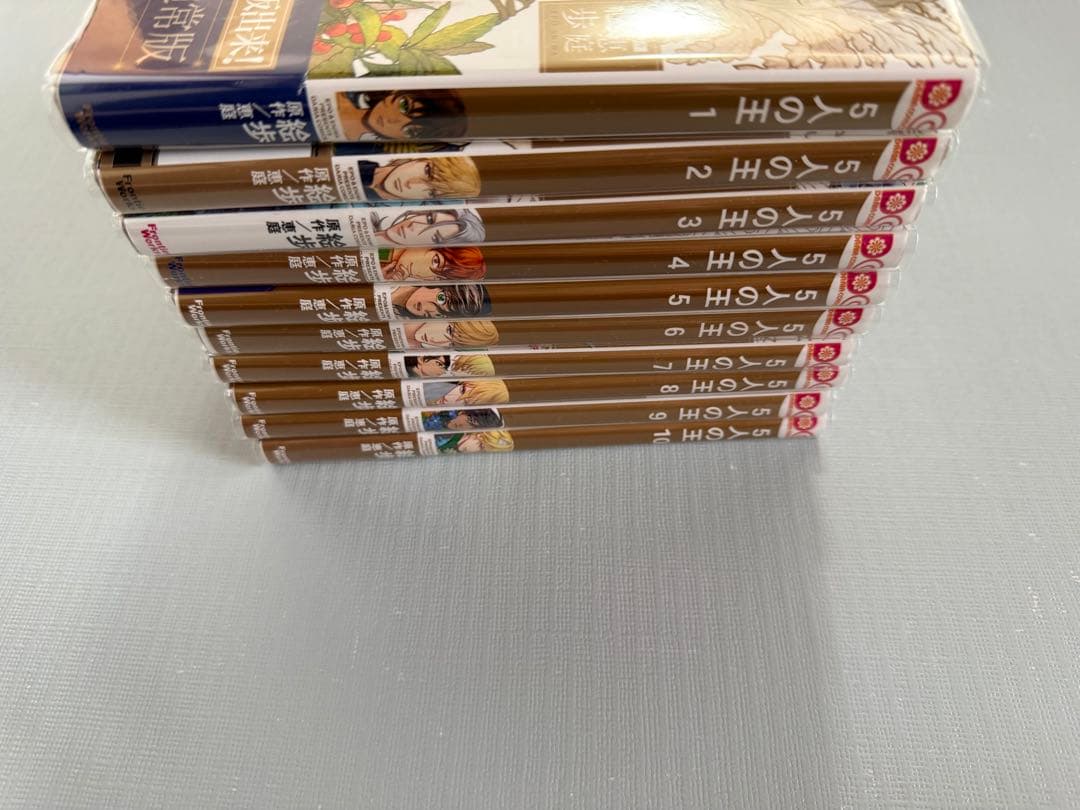 5人の王 1~10