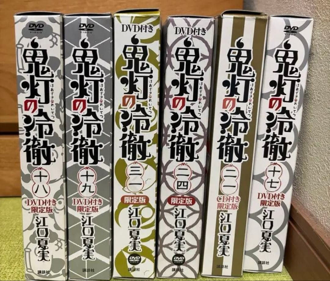 鬼灯の冷徹限定版DVDのみ