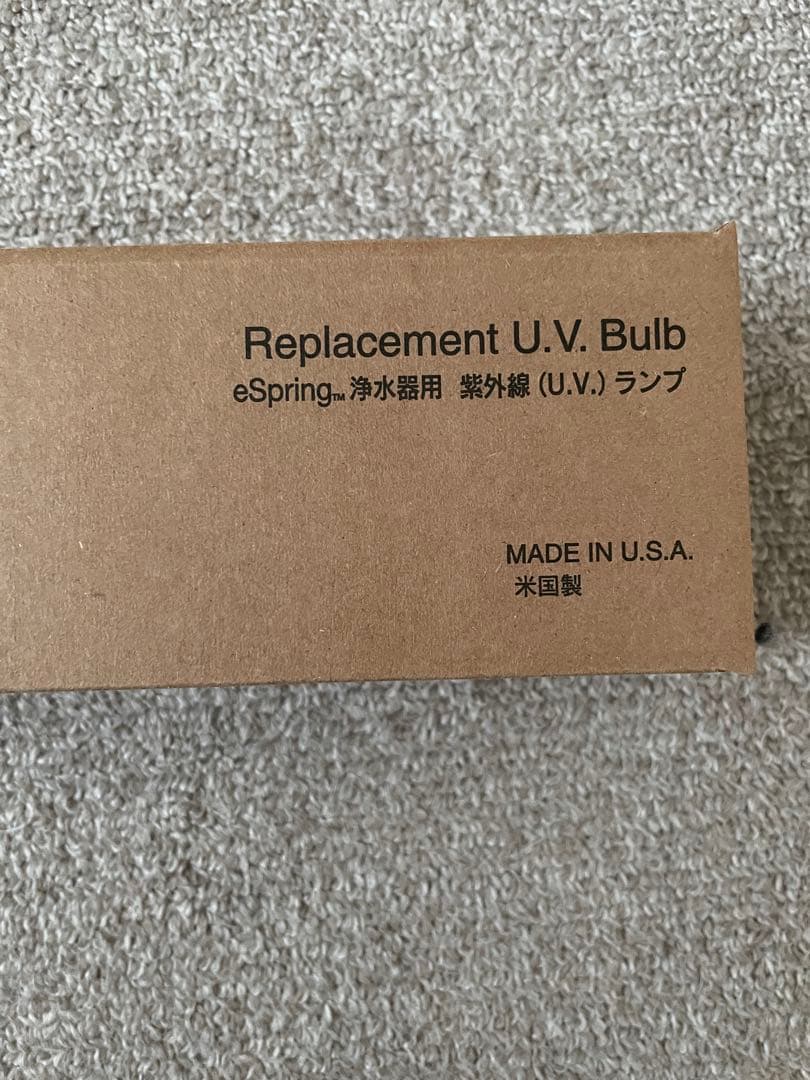 Amway アムウェイ eSpring浄水器用紫外線(U.V.)ランプ