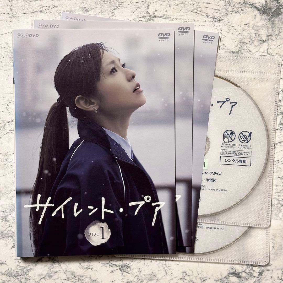 サイレント・プア　全3巻 DVD レンタルアップ