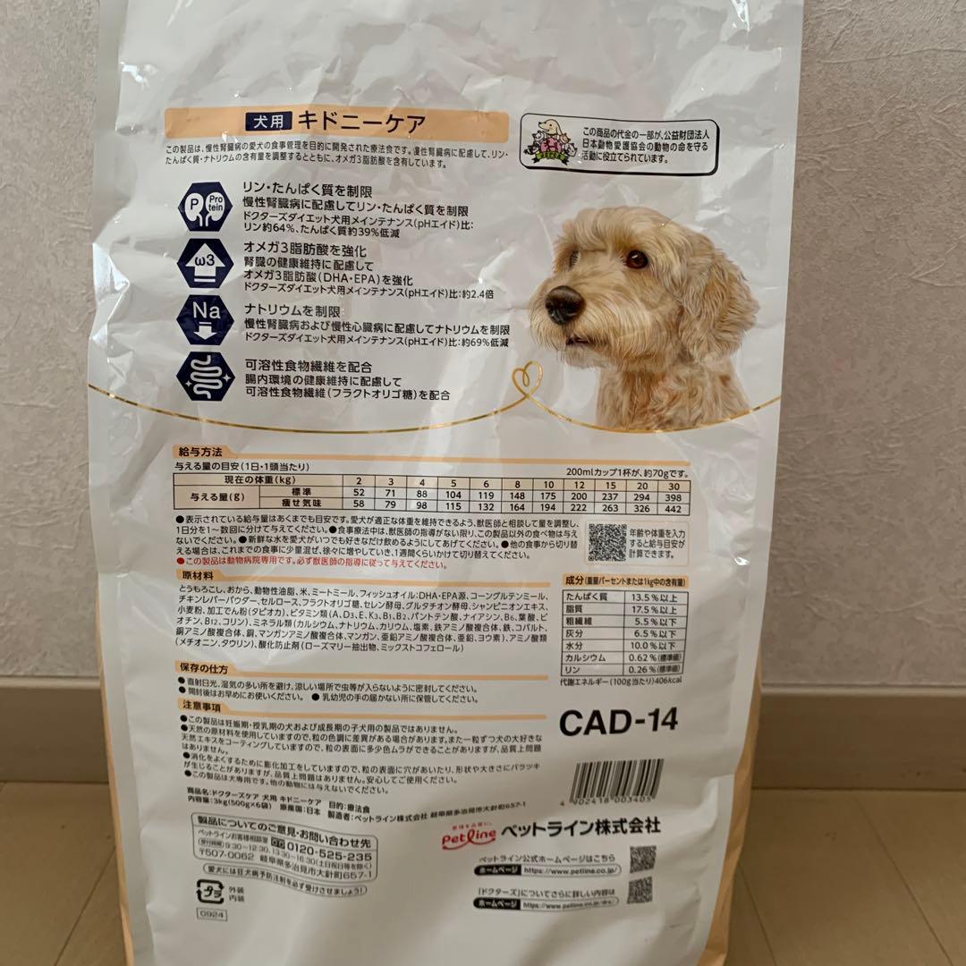 Dr.‘sCare キドニーケア 犬用 腎臓ケア2.5kg 500g×5袋