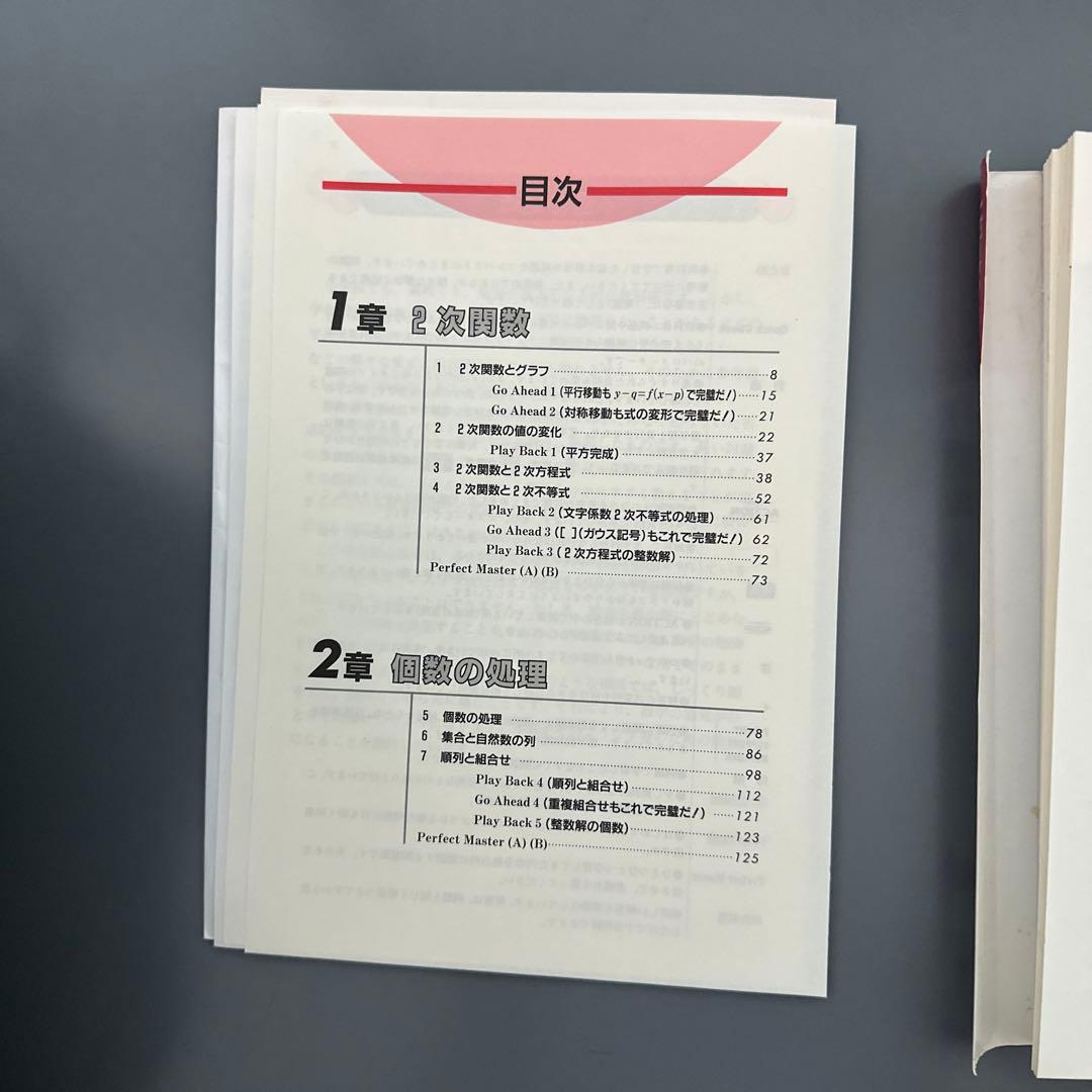 裁断済 ニューアクションω 数学 5冊セット