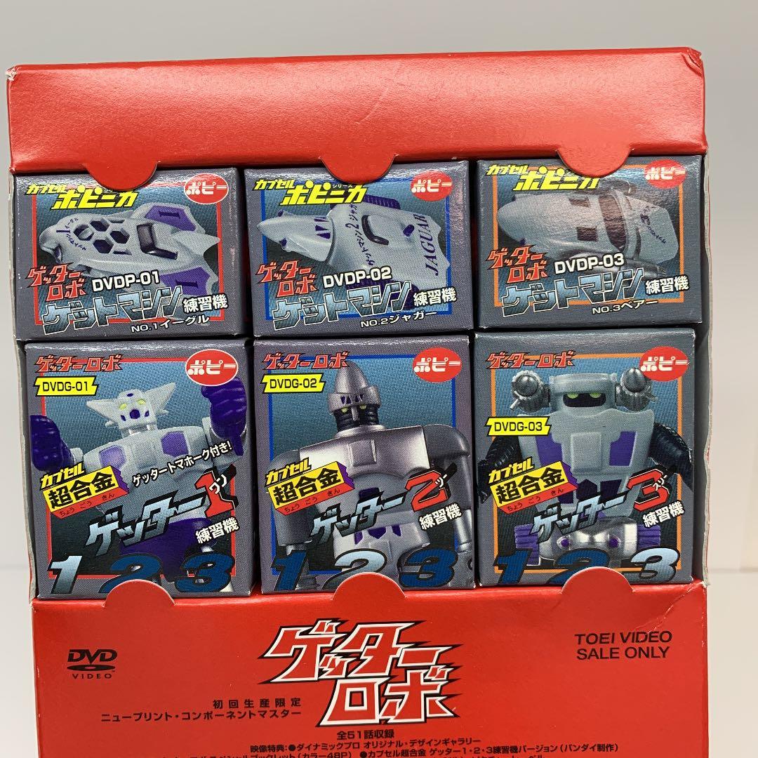 ゲッターロボ BOX〈初回生産限定・8枚組〉得点完備