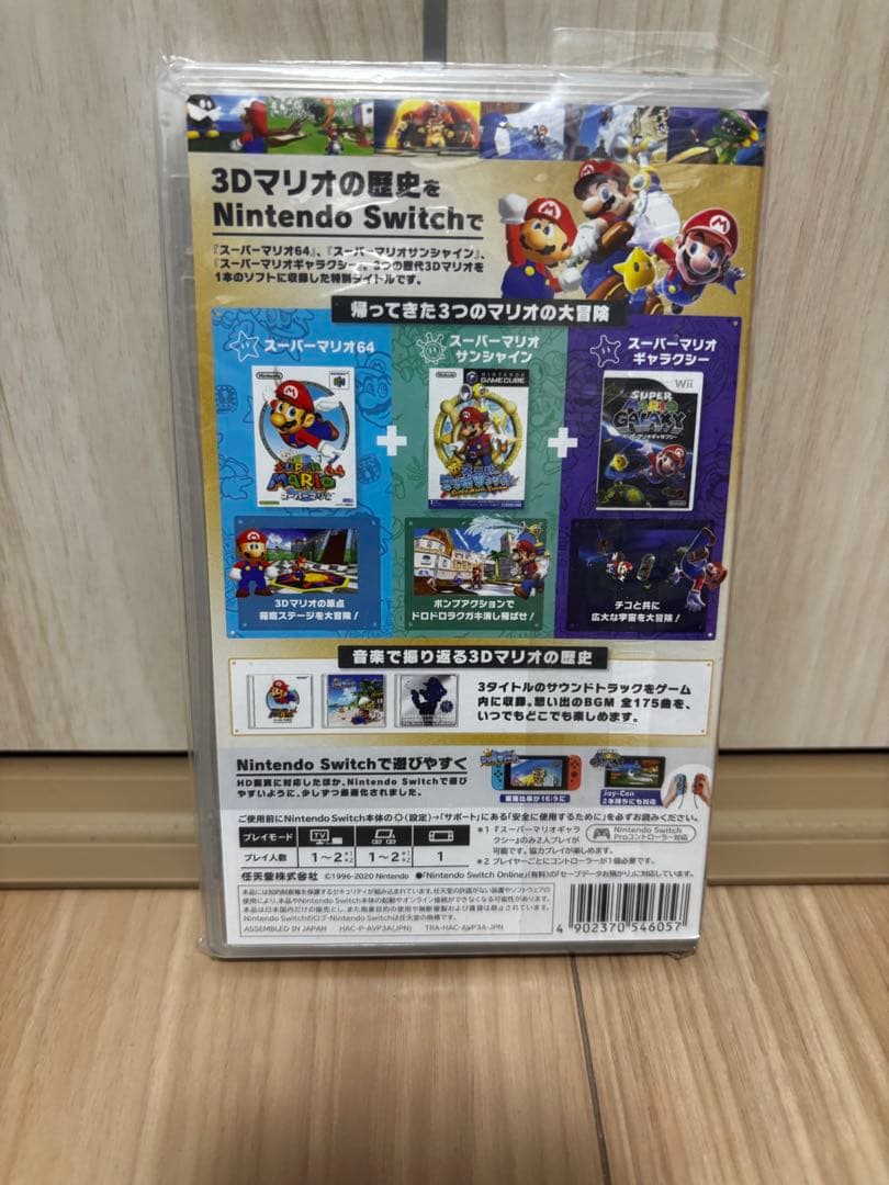 ワ*ー様 S*A様 SUPER MARIO 3D COLLECTION スーパー