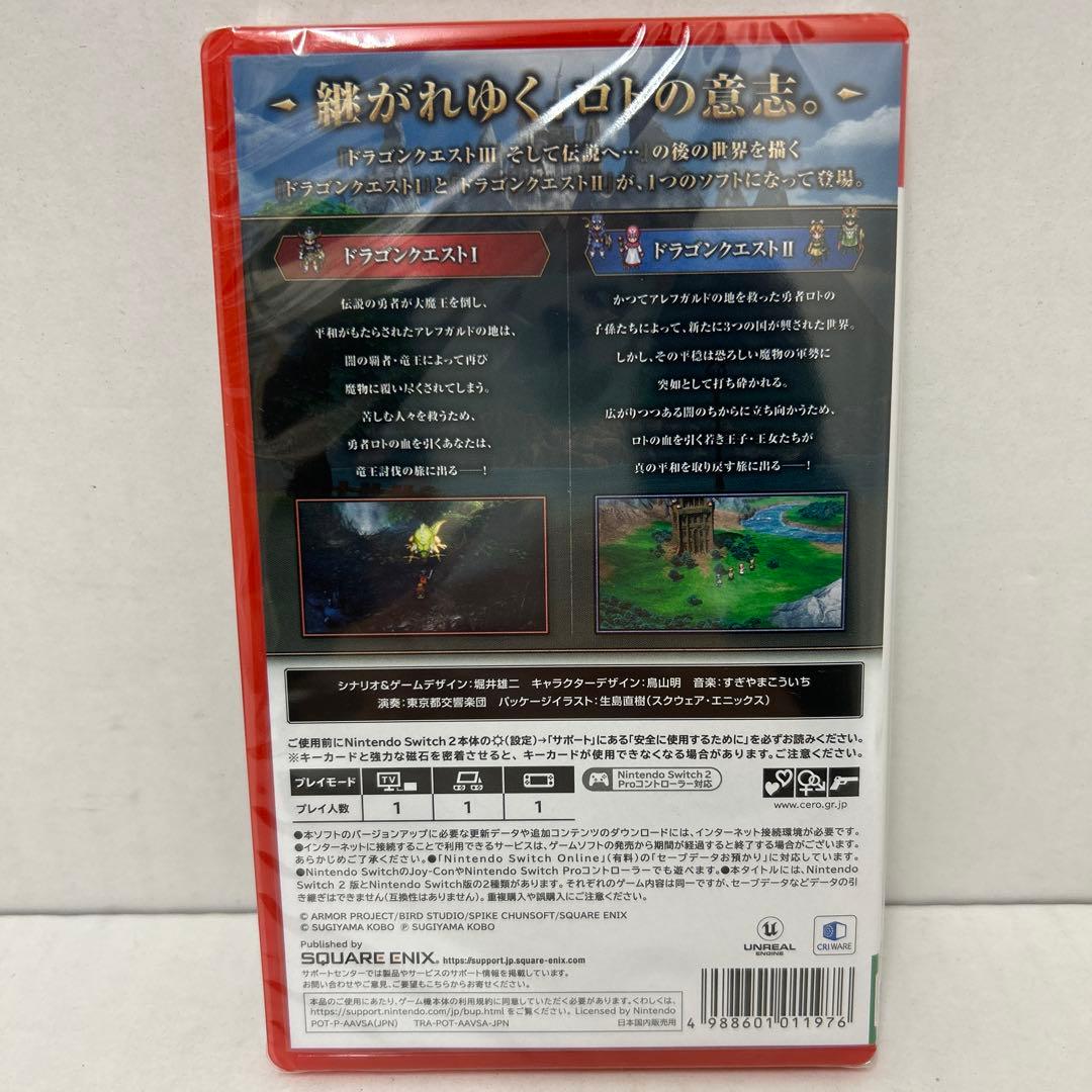 Switch 2 ドラゴンクエストI・II
