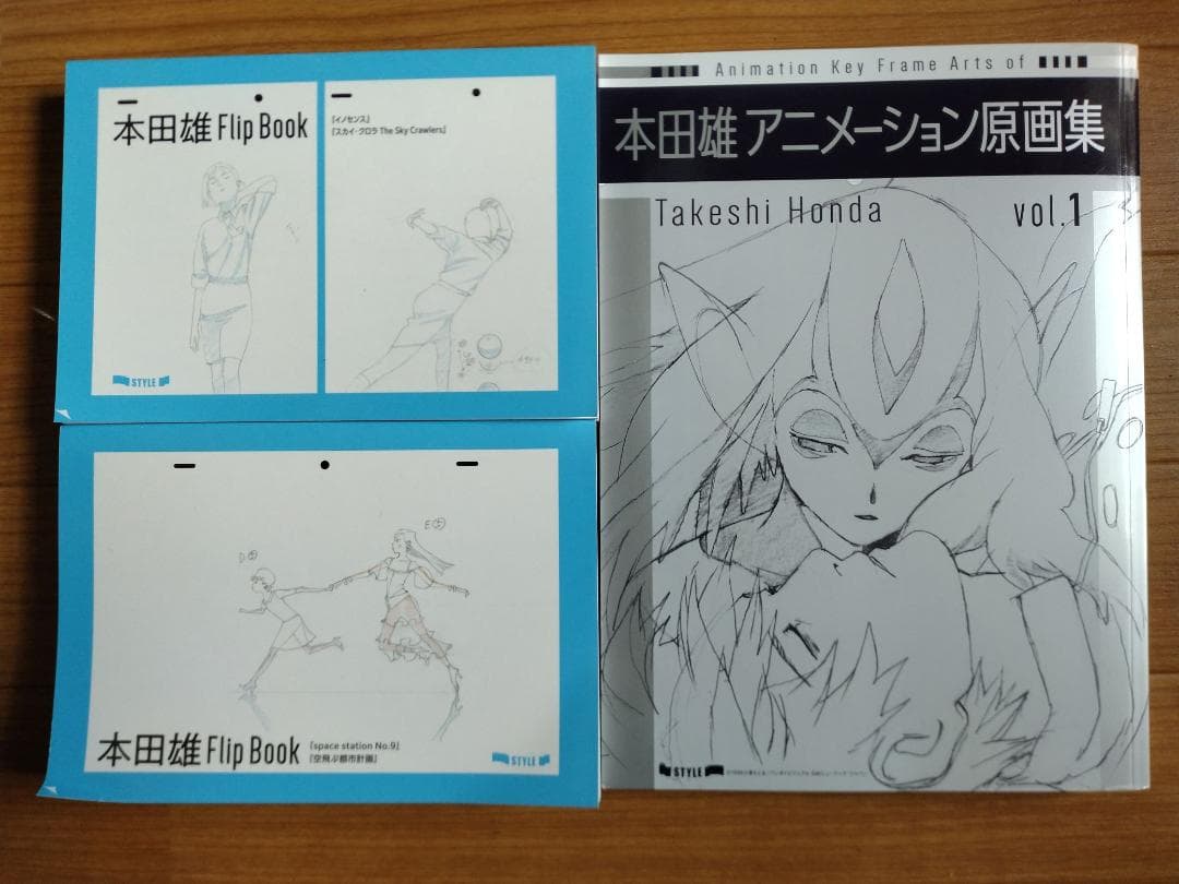 本田雄 アニメーション原画集 vol.1