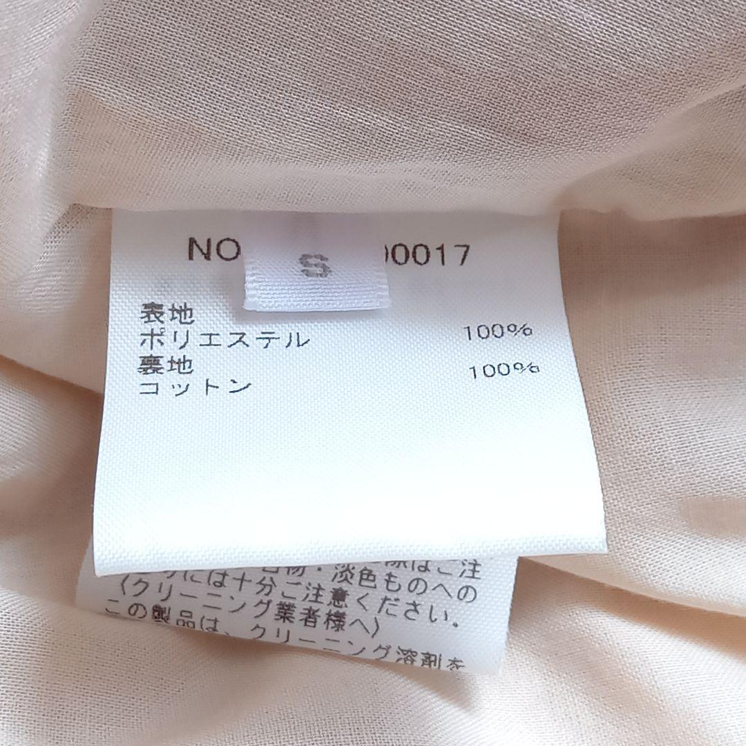 ロンハーマン　定価31900円　春夏　タグ付未使用　ロングフレアスカート　裏地付