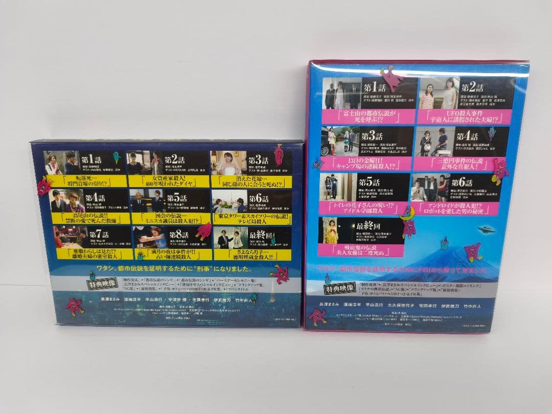 都市伝説の女 Part1 Part2 DVD-BOX セット