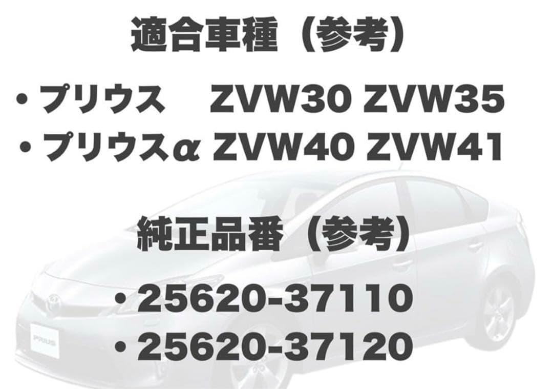 トヨタ用 プリウス プリウスα EGRバルブ バルブキット ガスケット 付