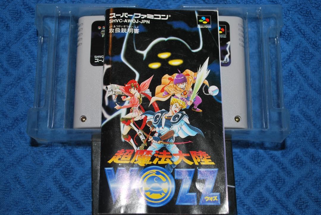 SFCソフト「超魔法大陸ウォズ」中古動作品の出品です。