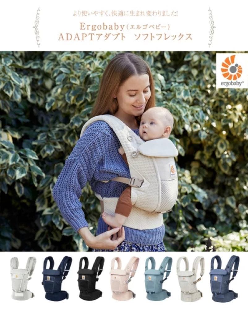 美品　エルゴベビー アダプトソフトフレックス メッシュ　グレー　抱っこ紐